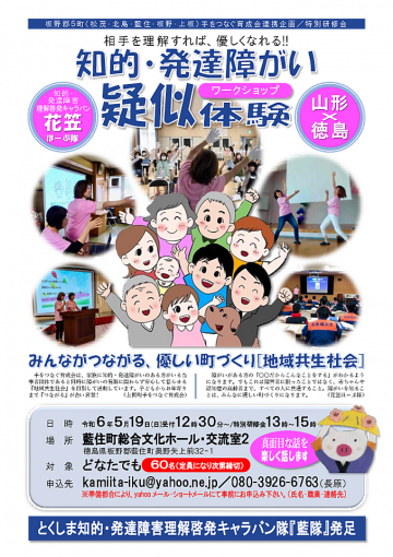 徳島県地域包括ケアシステム学会